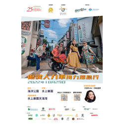 觀賞 >> 共融音樂會 @水上樂園